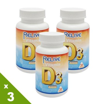 【Relive】高單位維生素D3鈣口嚼錠(30顆/瓶)x3瓶