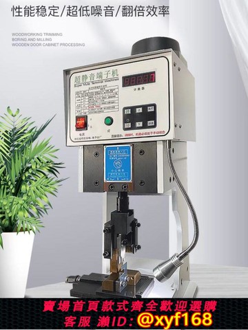 {可打統編 保固一年}龍騰超靜音端子機線鼻子壓接機電子線剝皮打端OTP模具刀片1.5234T