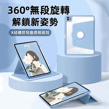 iPad 旋轉保護殼 亞克力防彎 平板保護殼 iPad10 Air6 Air5 Air4 iPad10 Pro 智能休眠