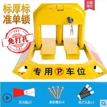 八角車位鎖停車位地鎖加厚防撞擋車柱占位鎖汽車固定免打孔停車樁- ywjlb