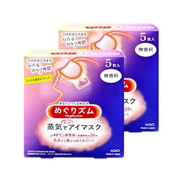 (2盒10片任選超值組)日本KAO花王-約40°C休息時光蒸氣溫感耳掛式熱敷眼罩5片/盒(拋棄式透氣睡前溫潤眼周,自動加溫熱循環眼膜,外出遮光眼罩,溫暖眼部放鬆心情)