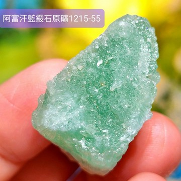 阿富汗藍霰石原礦1215-55號(部分與藍銅礦共生) 雅藍紋/亞藍文石/雅蘭紋石/𝐁𝐥𝐮𝐞 𝐀𝐫𝐚𝐠𝐨𝐧𝐢𝐭𝐞