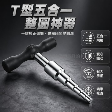 台灣出貨✨ PVC 手動脹管器 圓形內撐鋁塑管 線管防扁器 多功能整圓工具 16/18/20/25/32mm適用