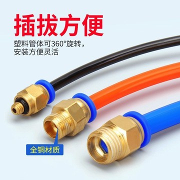 〖台灣出貨〗氣動快速接頭 PC外螺紋直通接 頭 黑色精品快插 PC8-02 氣缸配件