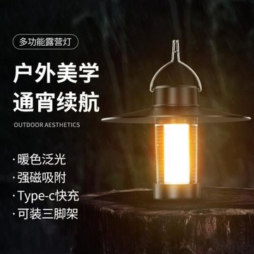 跨境戶外露營燈LED暖光氛圍燈照明營地燈迷你便攜USB充電野營燈