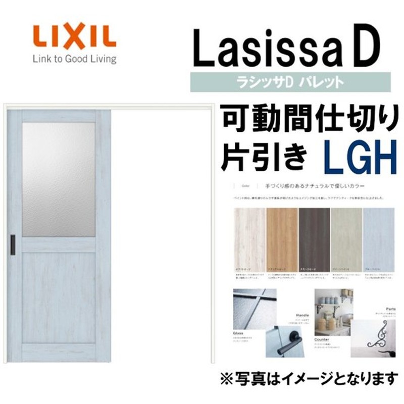 日本未入荷 可動間仕切り 引違い戸3枚建 引戸上吊方式 ラシッサD パレット LAA ノンケーシング枠 2420 2423 リクシル トステム  インテリア建材 室内建具 リフォーム DIY discoversvg.com