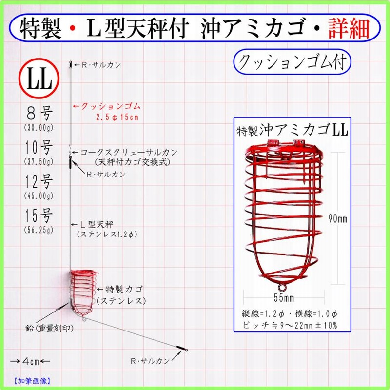 人気メーカー・ブランド 特製 反転カゴＭ 遠投カゴ釣り仕掛け 真鯛 イサキ グレ アジ サバ シブ鯛 タマン コロ鯛 ヒラマサ ブリ カンパチ カツオ  ハマチ イナダ ワラサ ワカシ 釣り
