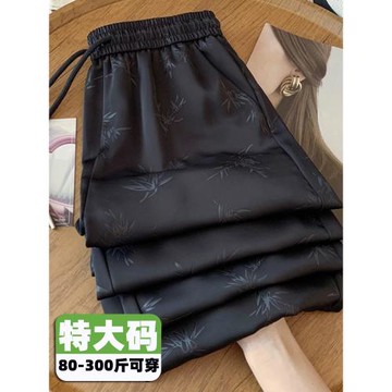 300斤胖mm大碼緞面冰絲闊腿褲女春夏薄款垂感寬松提花國風休閑褲2