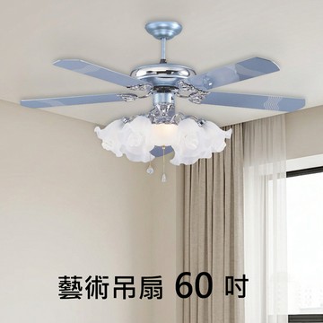 60吋AC/DC吊扇燈｜L02-12193C+12862