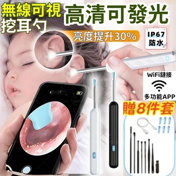 現貨隔日達 支援蘋果安卓 無線挖耳棒 挖耳神器 掏耳棒 wifi 無線挖耳神器 高清像素 挖耳棒 挖耳朵內視鏡 掏耳挖耳