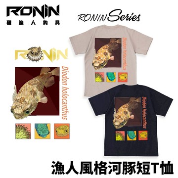 RONIN Series 漁人風格 河豚 短T恤 重磅短T 海洋生物短T 魚類短袖  C642