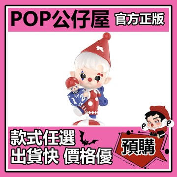 POP【全新🔥正版】HACIPUPU 驚奇小丑 手辦 吊卡 POPMART 泡泡瑪特 可愛 潮流 玩具 擺件 禮物 公仔
