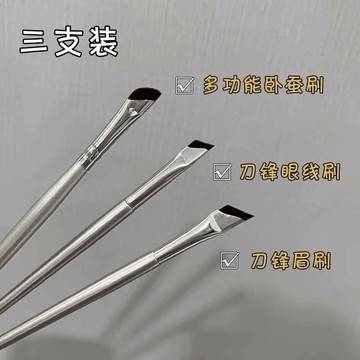 ⚡️臺灣出貨⚡️新款刀鋒斜角眼線刷尖頭化妝刷便攜全套初學者新手下至刷子扁頭刷