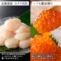 1729. うに いくら ほたて 豪華 海鮮 セット 4人前 ウニ チリ産 冷凍 イクラ ホタテ 300g 雲丹 帆立 魚卵 丼 セット 送料無料 北海道 弟子屈町