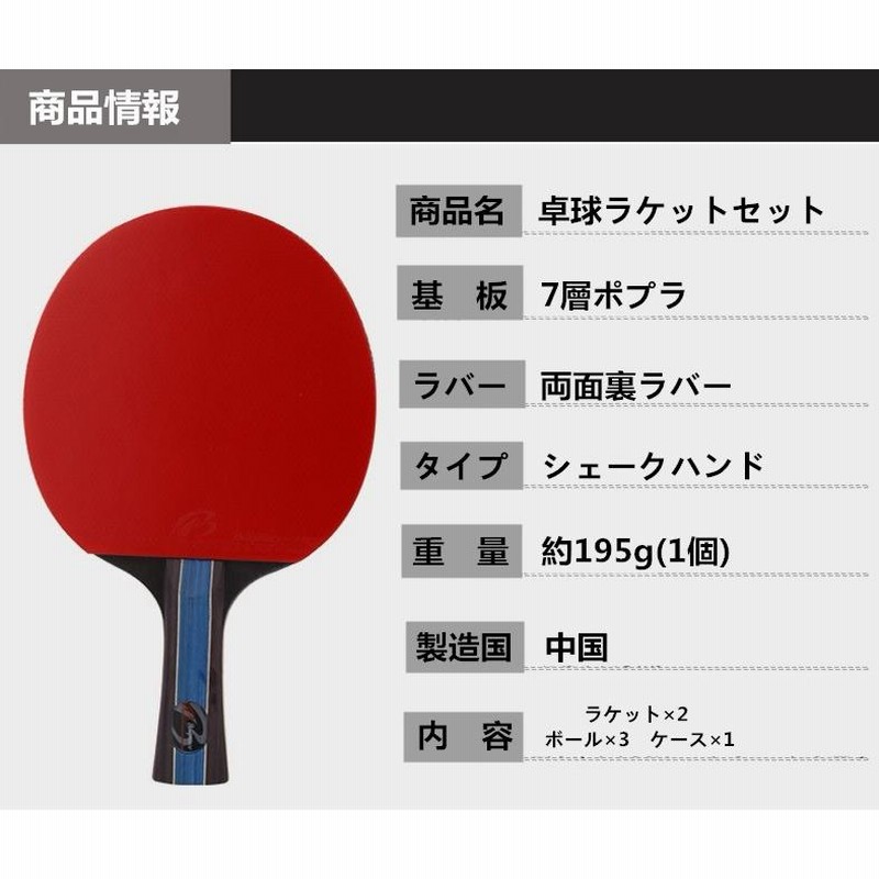 卓球ラバー 赤黒12枚セット （卓球ラケットグッズ・文具 卓球