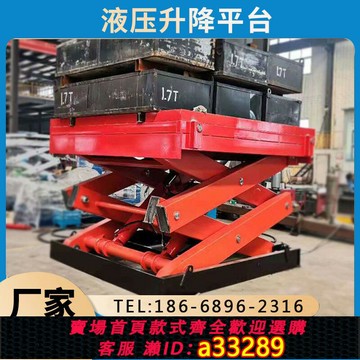 {可打統編 超低價}升降平臺固定剪叉式倉庫工廠裝卸貨物大噸位物流園電動液壓升降機