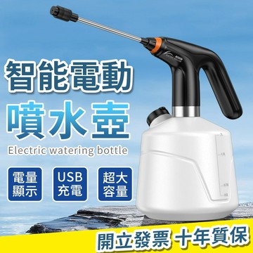🔥隔日到貨！發票質保🔥電動噴霧壺 電動噴霧器 電動噴霧 澆花器 電動噴壺 清潔噴霧器 電動澆花器 電動灑水器 澆花神器