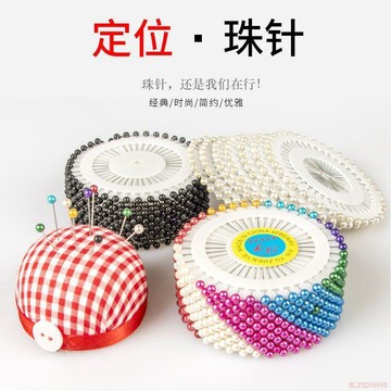 甄選好物🌈彩色大頭針珠針定位針防鏽固定針服裝立裁針珍珠針大號定型針工具