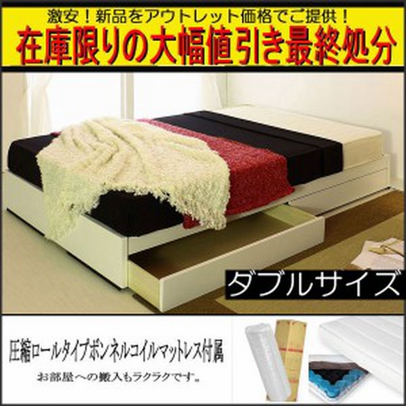 値下！【美品】ダブルサイズベッド マットレス付き一人暮らし