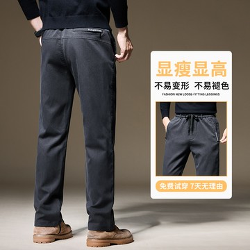 【HOT 本舖】男装2025年秋冬新品仿牛撞色輕商務褲男修身休閒褲男舒適百搭韓版小直筒褲男潮流時尚褲子男