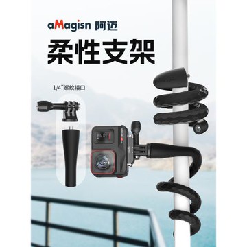 阿邁柔性支架自由塑形適用gopro13 12影石insta360 X5 X4Air go3 Ace大疆Action5/4手機vlog拍攝摩托騎行支架