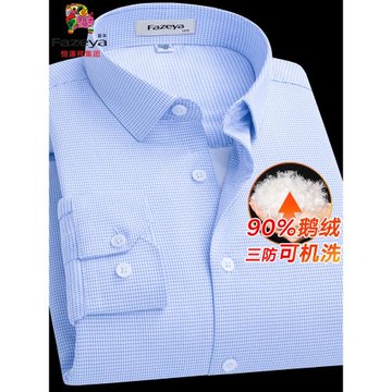 【可機洗鵝絨】恒源祥彩羊藍色小格子保暖襯衫男商務羽絨加厚襯衣