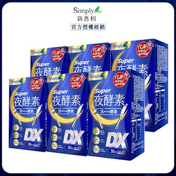 Simply新普利 超級夜酵素DX 30錠x6