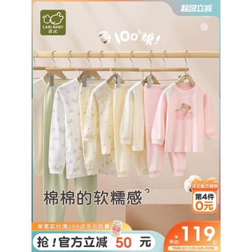 拉比兒童內衣家居服四季男女童裝純棉保暖睡衣2套裝寶寶秋衣秋褲