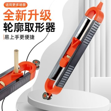 【臺灣出貨】劃線取型器新款  不規則尺輪廓 量規瓦木工瓷磚取型 輪廓量規工具