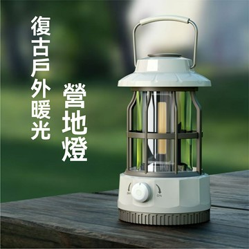 【復古便攜】營地燈 露營燈 帳篷燈 野營燈 手提馬燈 充電式 防水防摔 禮品定製 戶外露營野餐必備