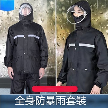 台灣出貨 反光雨衣 兩件式雨衣 加厚雨衣 戶外雨衣 機車雨衣 摩托車雨衣 騎行雨衣 雨衣套裝 雨衣雨褲