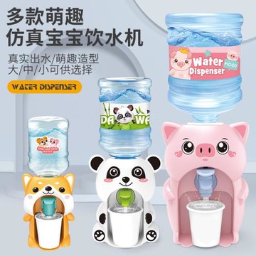 小鴨迷你兒童飲水機玩具可喝水食品級大號女孩電動喝水器聲光出水