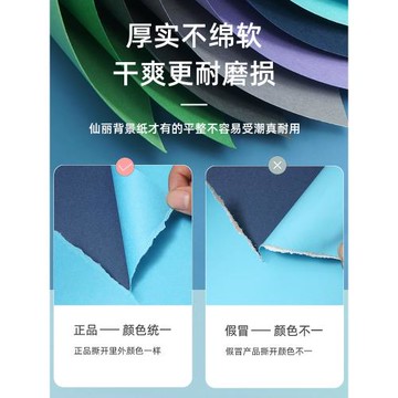 仙麗攝影背景紙1.35*5米拍攝純色單色擺拍攝影道具影樓背景布照相拍照背景直播間綠幕摳像ins風道具產品證件