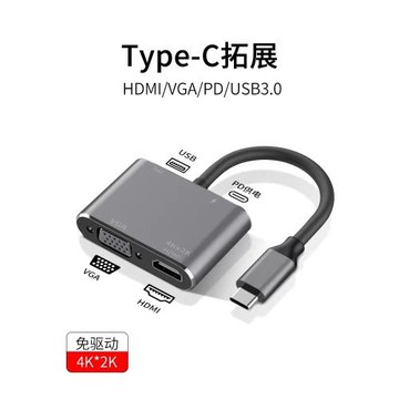 Type-c轉HDMI適用蘋果macbook電腦轉換投影儀USB顯示器VGA拓展塢
