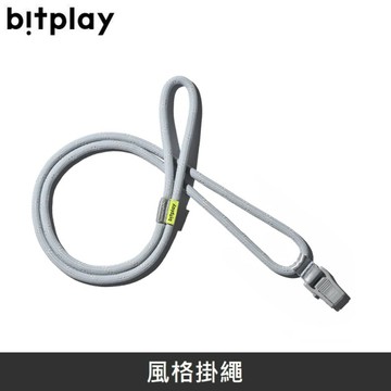 Bitplay 風格掛繩 8mm - 岩灰色