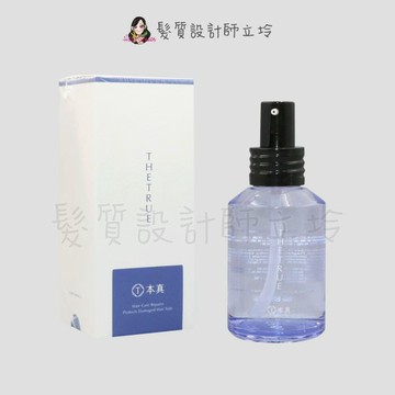 TRUE本真 烏木芯生髮香精華油100ml IH08 IM15｜立坽『免沖洗護髮』公司貨｜領券再折｜換季保養 ⚡頭皮保養 水潤保濕 蓬鬆秀髮 沙龍髮品