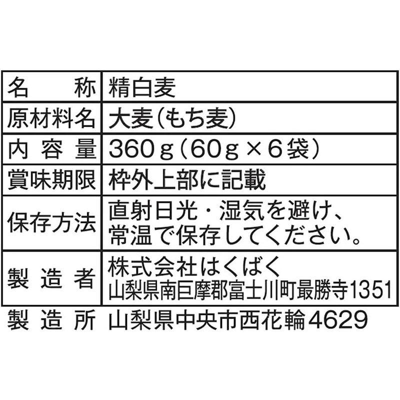 はくばく 大麦効果 60g×6袋入