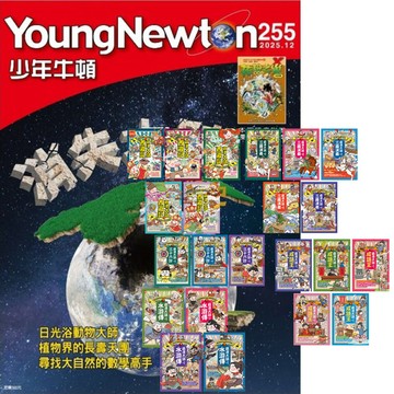 《少年牛頓》1年12期 贈 萌漫大話系列【西遊記 + 三國演義 + 水滸傳 + 成語王 + 三十六計】（全22書）