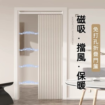【可改短 免打孔磁吸門簾】防水隔熱隔冷門簾 門簾一片式 長門簾 素色門簾 隔簾 櫃子遮擋簾 書櫃防塵簾 遮醜簾 遮擋布