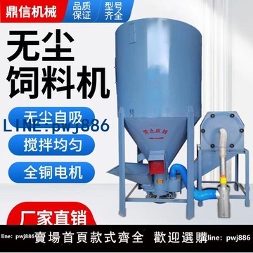 【可開發票】家用養殖豬錘片立式自吸無塵飼料機打破粉碎All玉米粉碎攪拌機