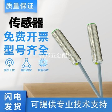 宜科型傳感器接近開關Fi12-G12-OP6L質保一年[領邦五金配件]