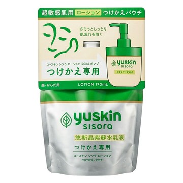 yuskin 悠斯晶 台灣公司貨 紫蘇水乳液 補充包  1包  170ml