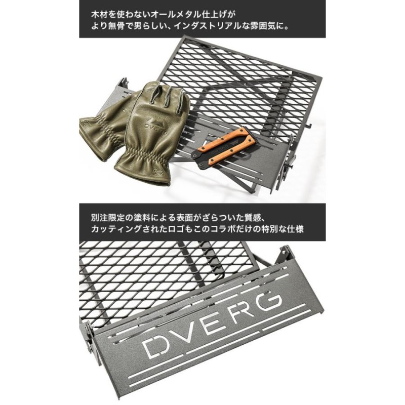 DVERG×NATURE TONES ドベルグ×ネイチャートーンズ マルチスタンド 棚 テーブル スタンド ラック キャンプ アウトドア DVERG別注  | LINEブランドカタログ