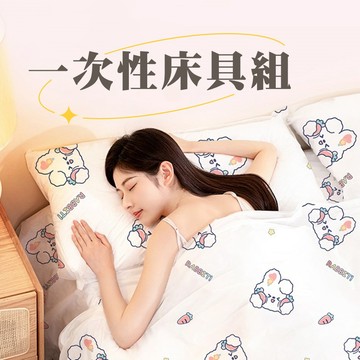 可裸睡床包組 一次性床單被套組 拋棄式床包 旅行床包組 按摩床床單 旅行枕頭套-321寶貝屋