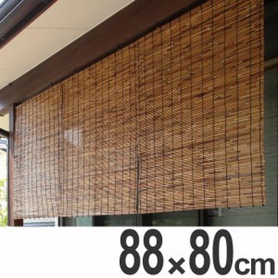 外吊りすだれ いぶしよしすだれ 80cm すだれ 簾 サンシェード 通販 Lineポイント最大get Lineショッピング