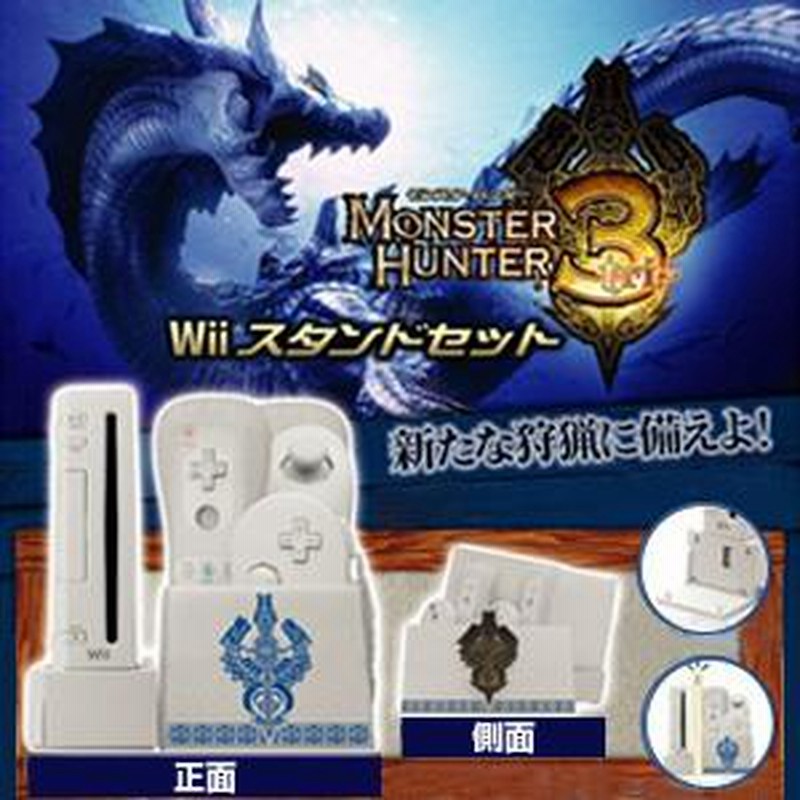 特価【新品】Wii周辺機器 Wii スタンドセット