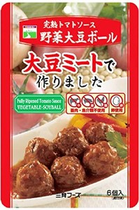 三育フーズ 完熟トマトソース野菜大豆ボール 100G×5個