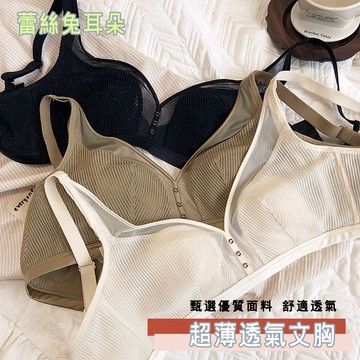 Xuan♥ 現貨秒發🔥內衣 蕾絲性感 無痕 夏季薄款 大胸顯小 無鋼圈 大尺碼 夏季薄墊內衣