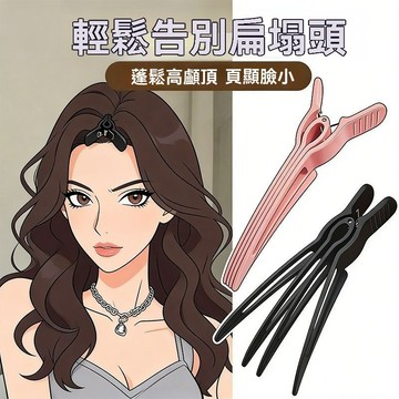 💥臺灣優選💥增高顱頂神器頭髮頭頂髮根蓬鬆夾子頭飾劉海髮夾女前額無痕定位夾