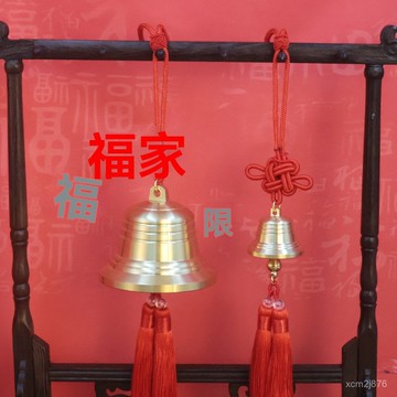 🙏🏻紫南宮過爐 開光🔥黃銅鈴鐺五帝錢六帝錢黃繩紅繩黃鈴銅鍾掛飾掛墜黃銅中國結裝飾品 WJBB